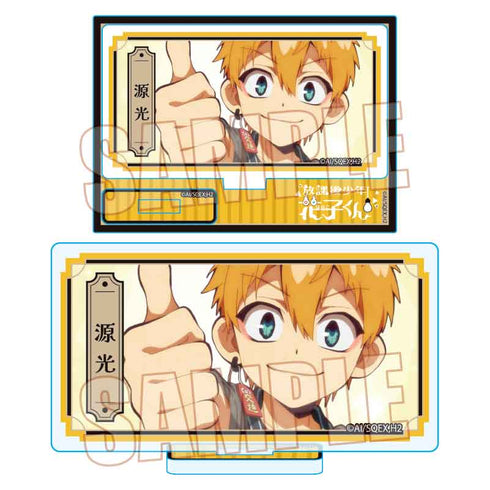 『放課後少年花子くん』メモリーズミニスタンド Part2 /源 光